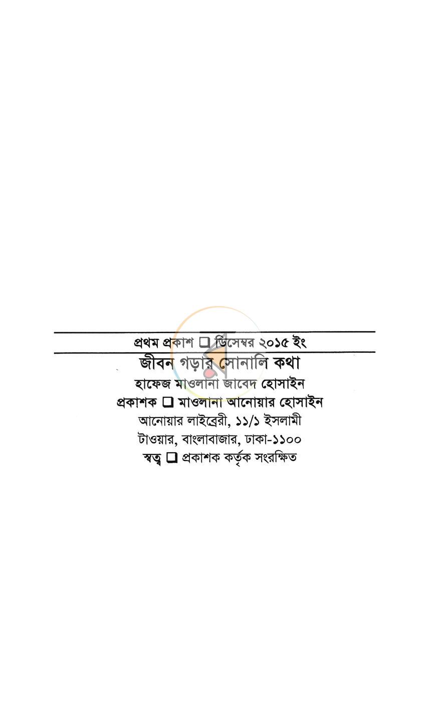 পাতা 2