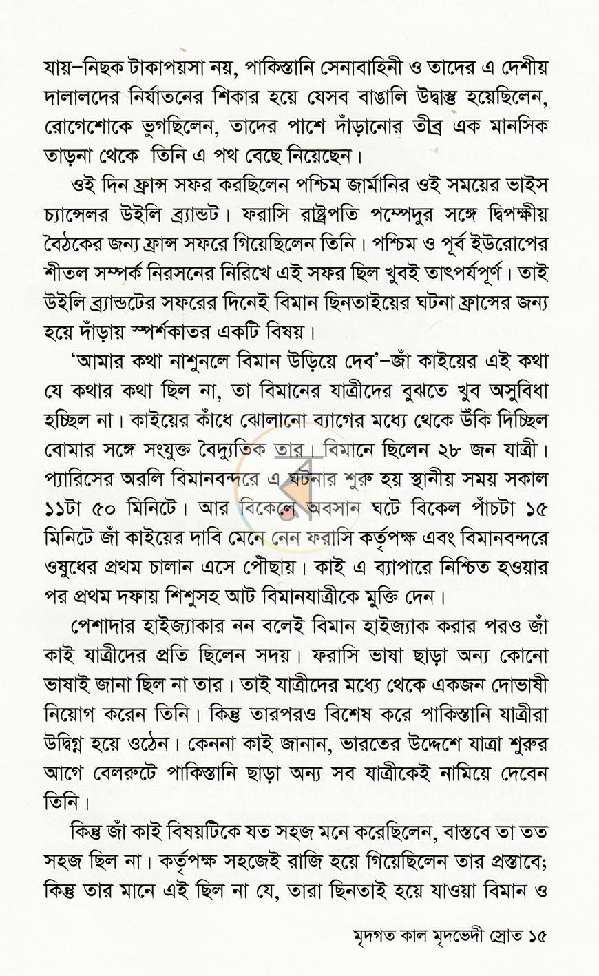 পাতা 10