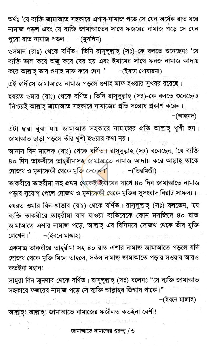 পাতা 5