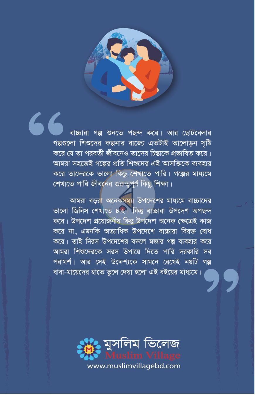 পাতা 11