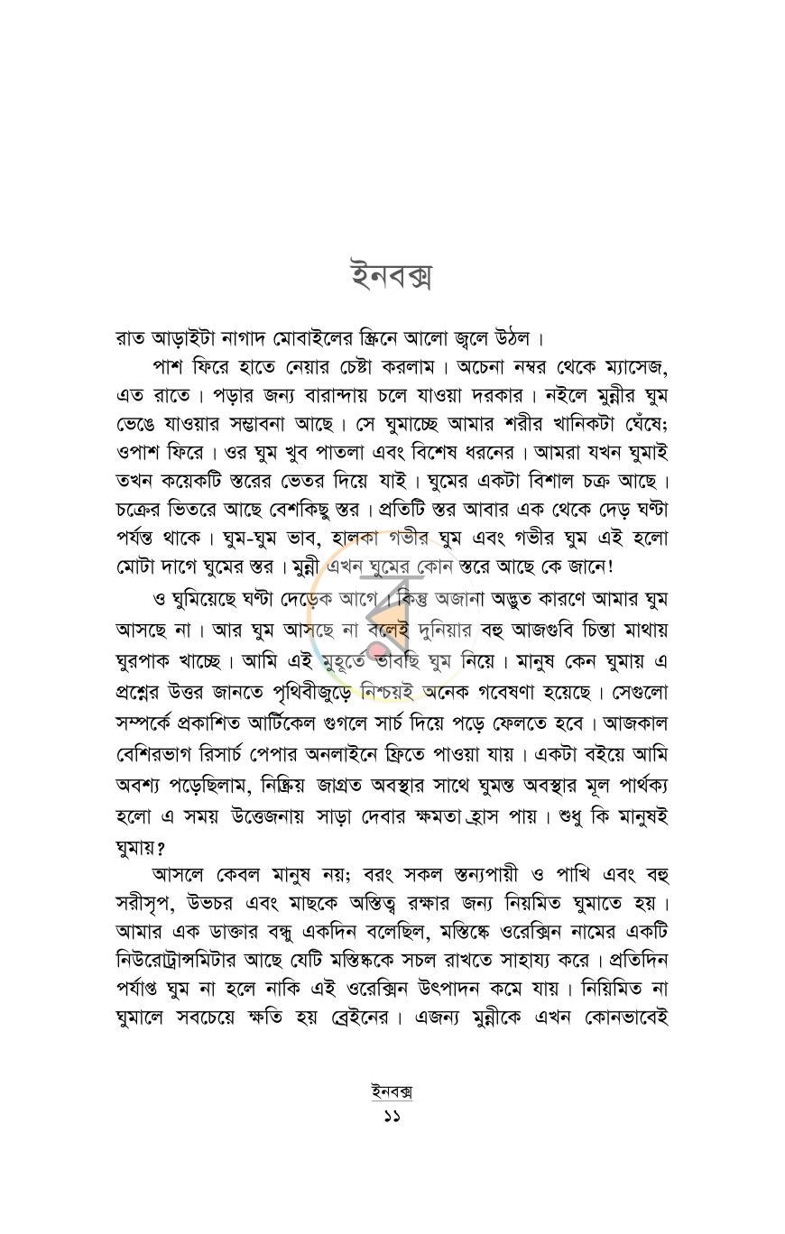 পাতা 2