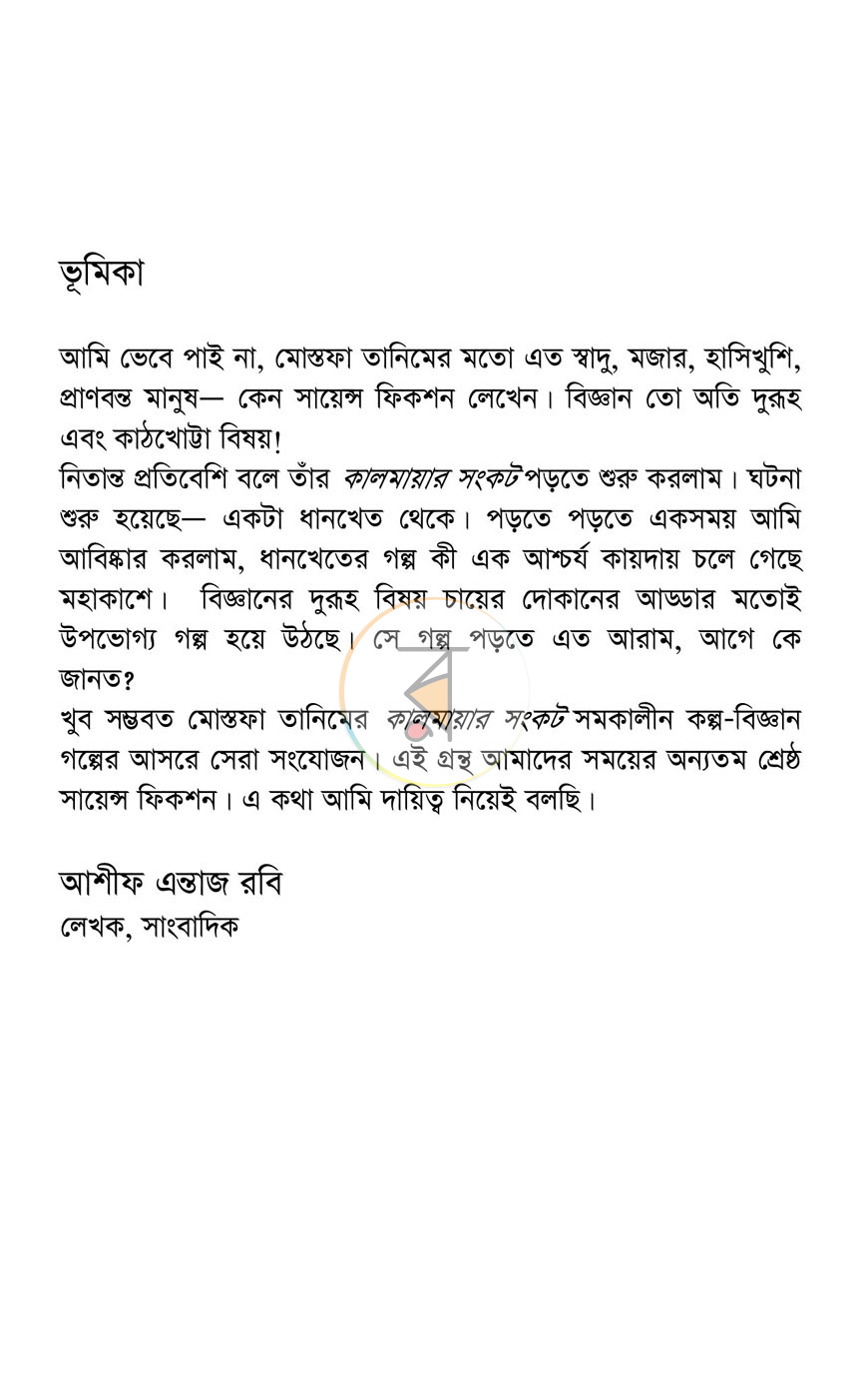 পাতা 2