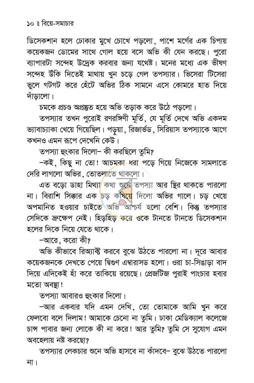 পাতা 5