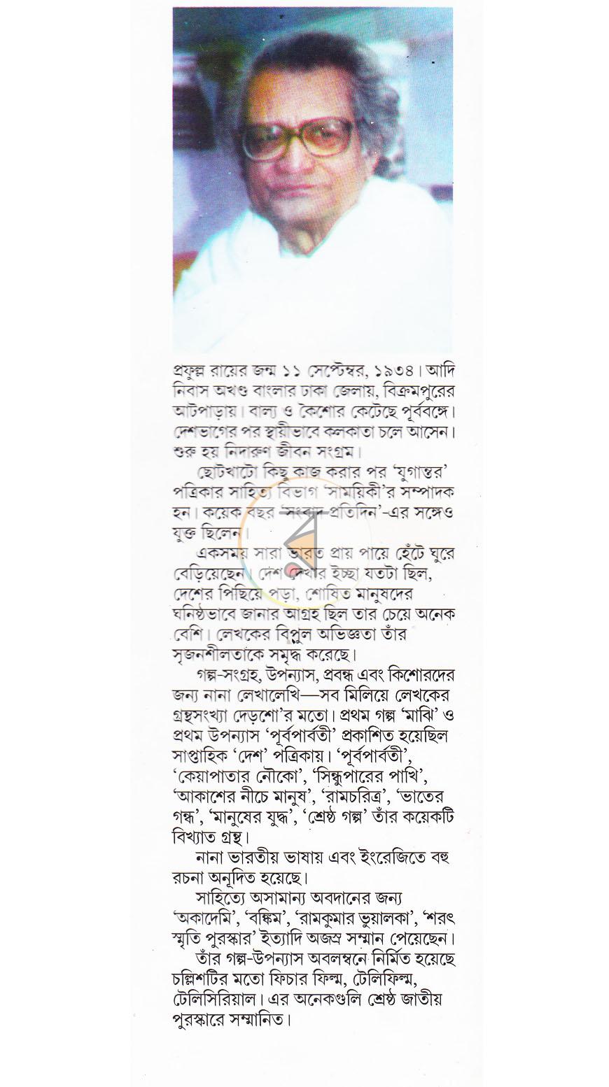 পাতা 15