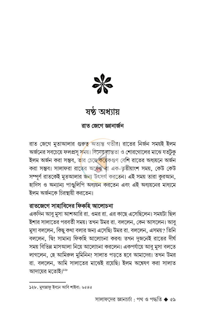 পাতা 12