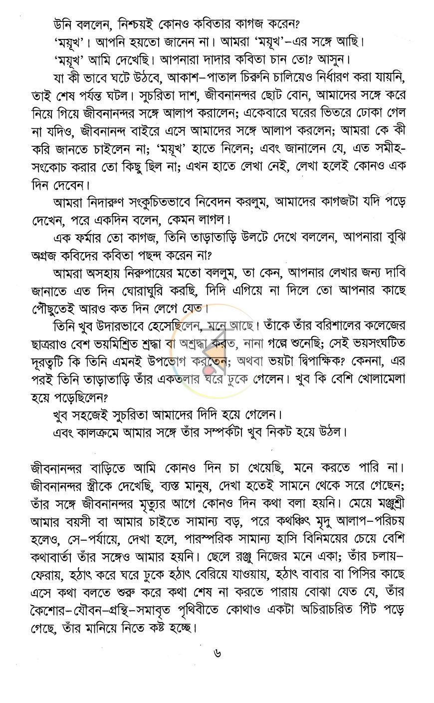 পাতা 9