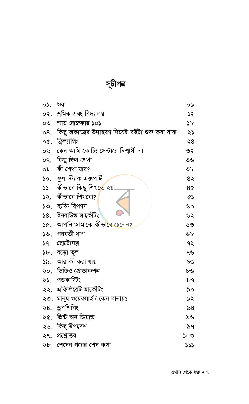 পাতা 2