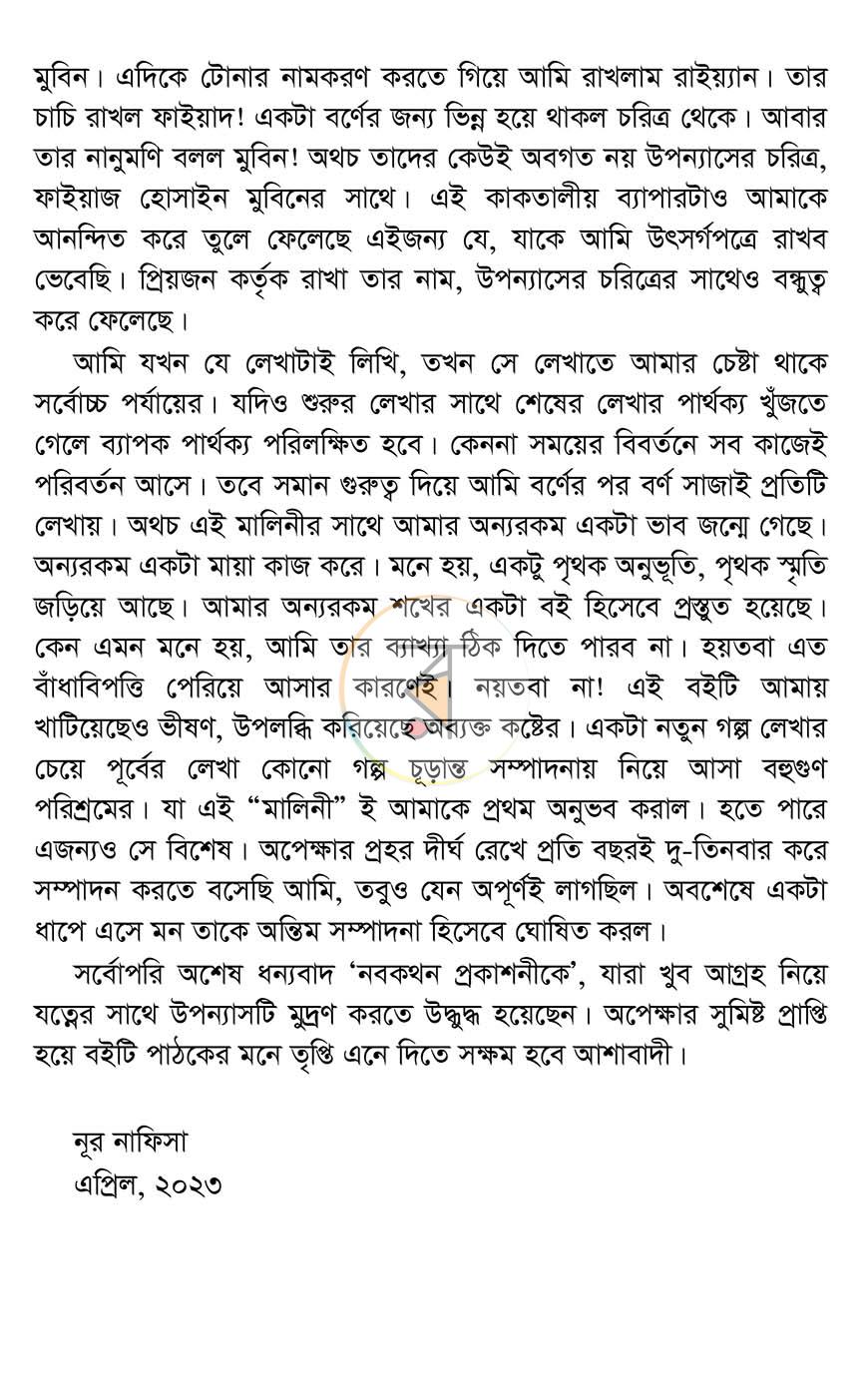 পাতা 4