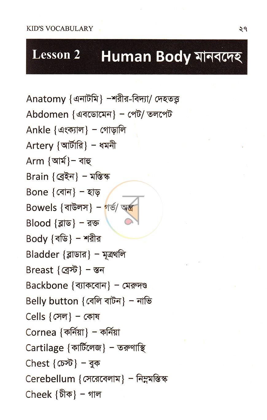 পাতা 9