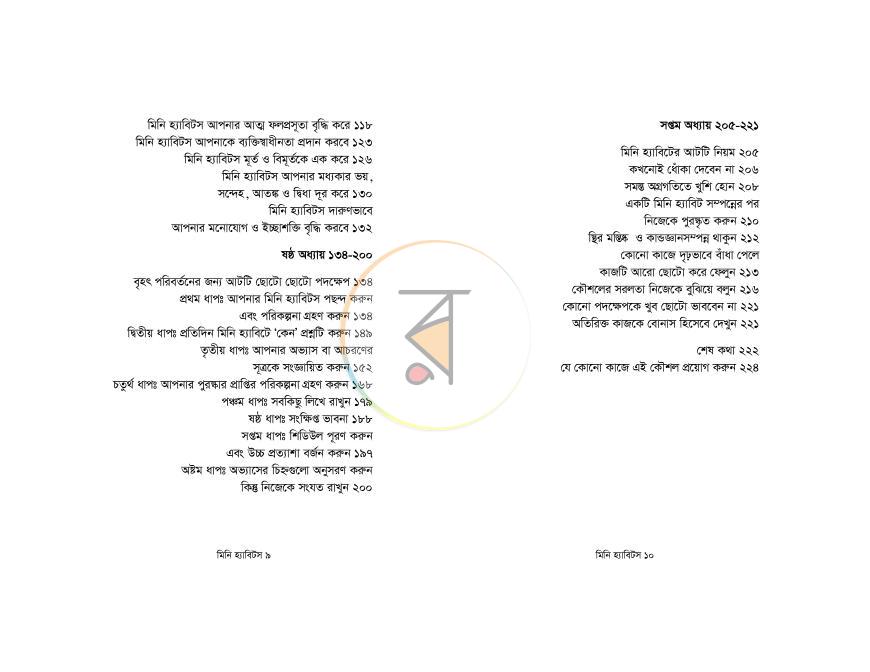পাতা 5