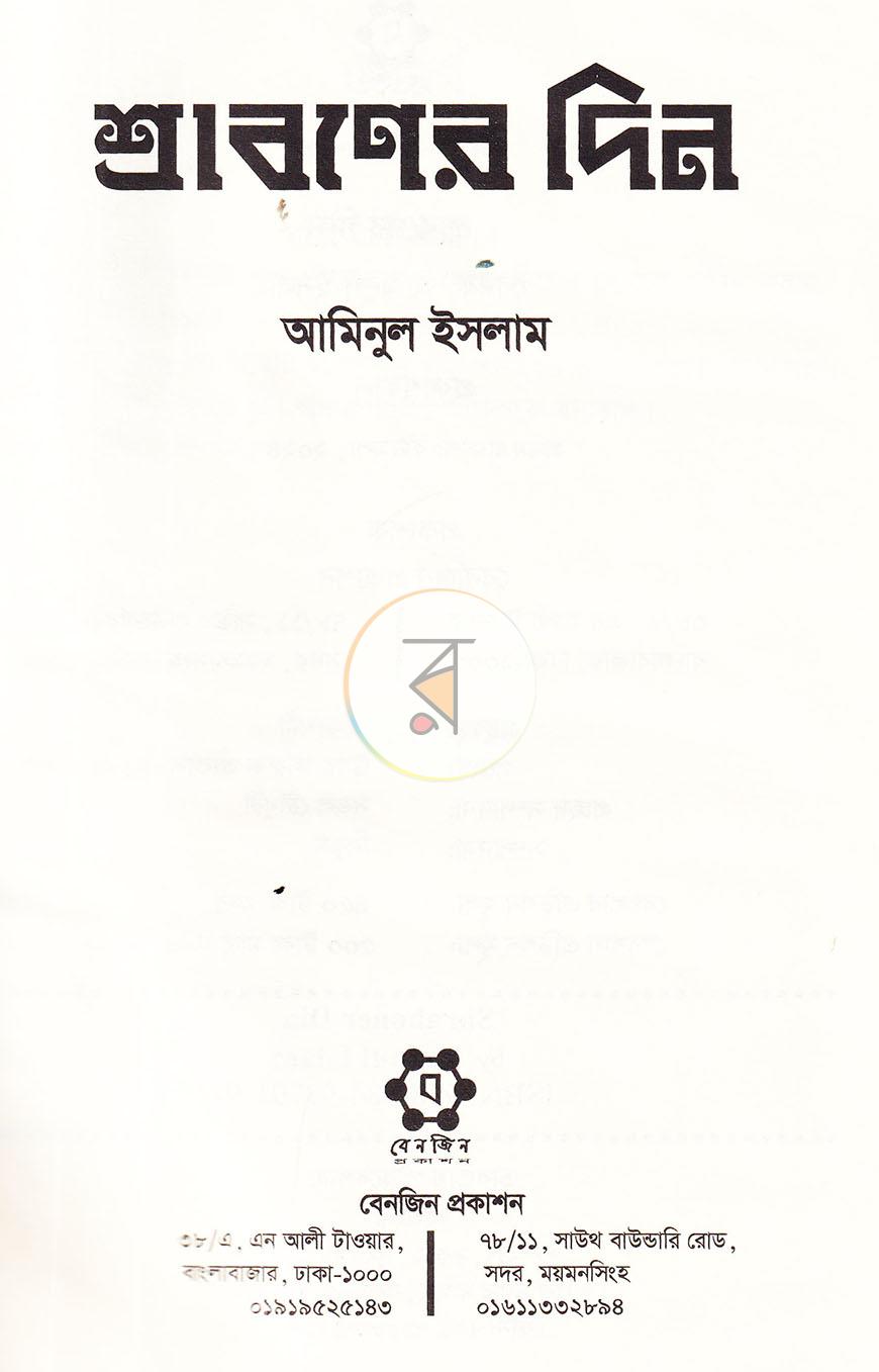 পাতা 2