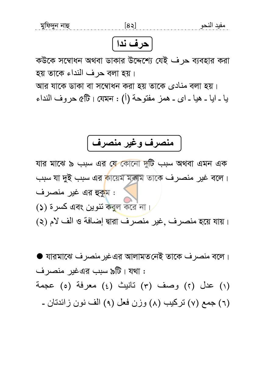 পাতা 16
