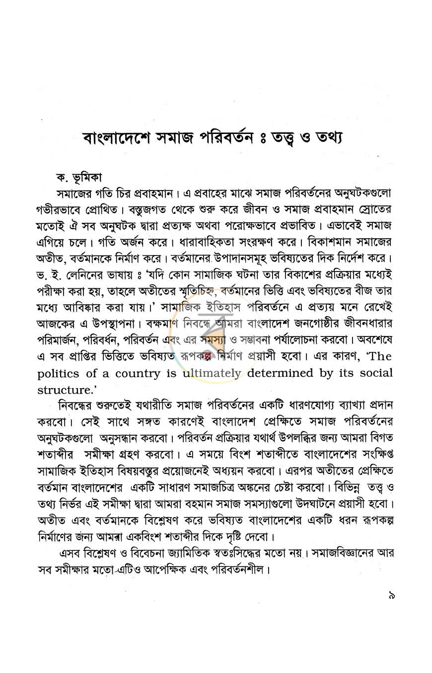 পাতা 4