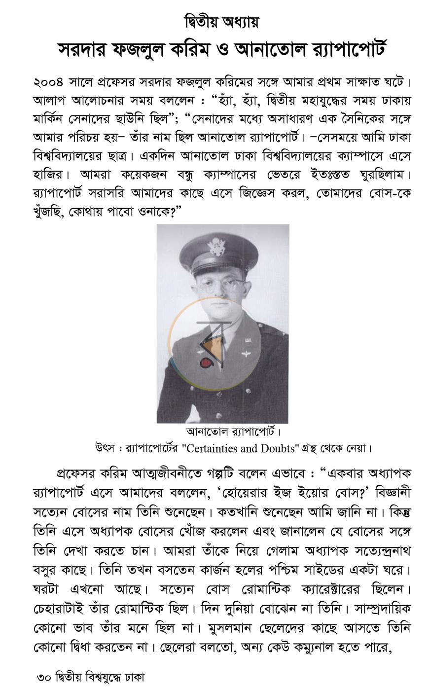 পাতা 23