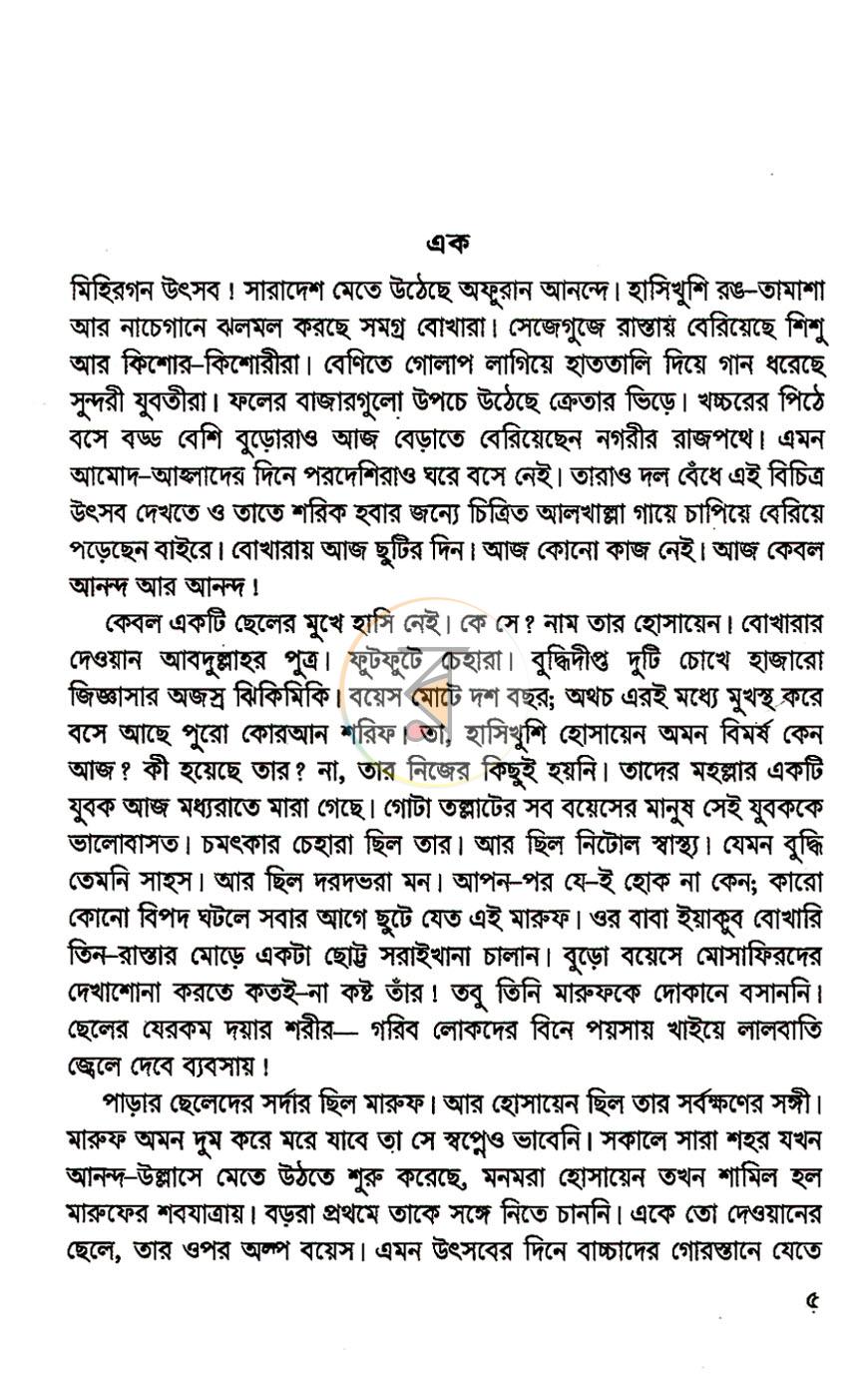 পাতা 3