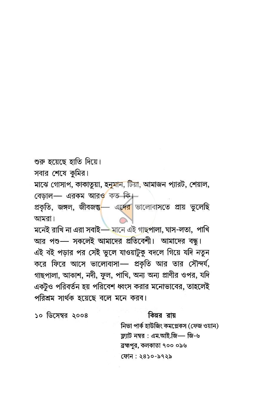 পাতা 2