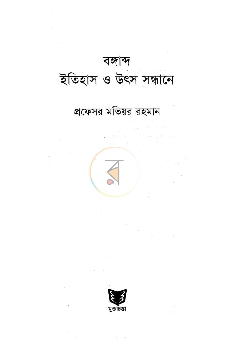 পাতা 2