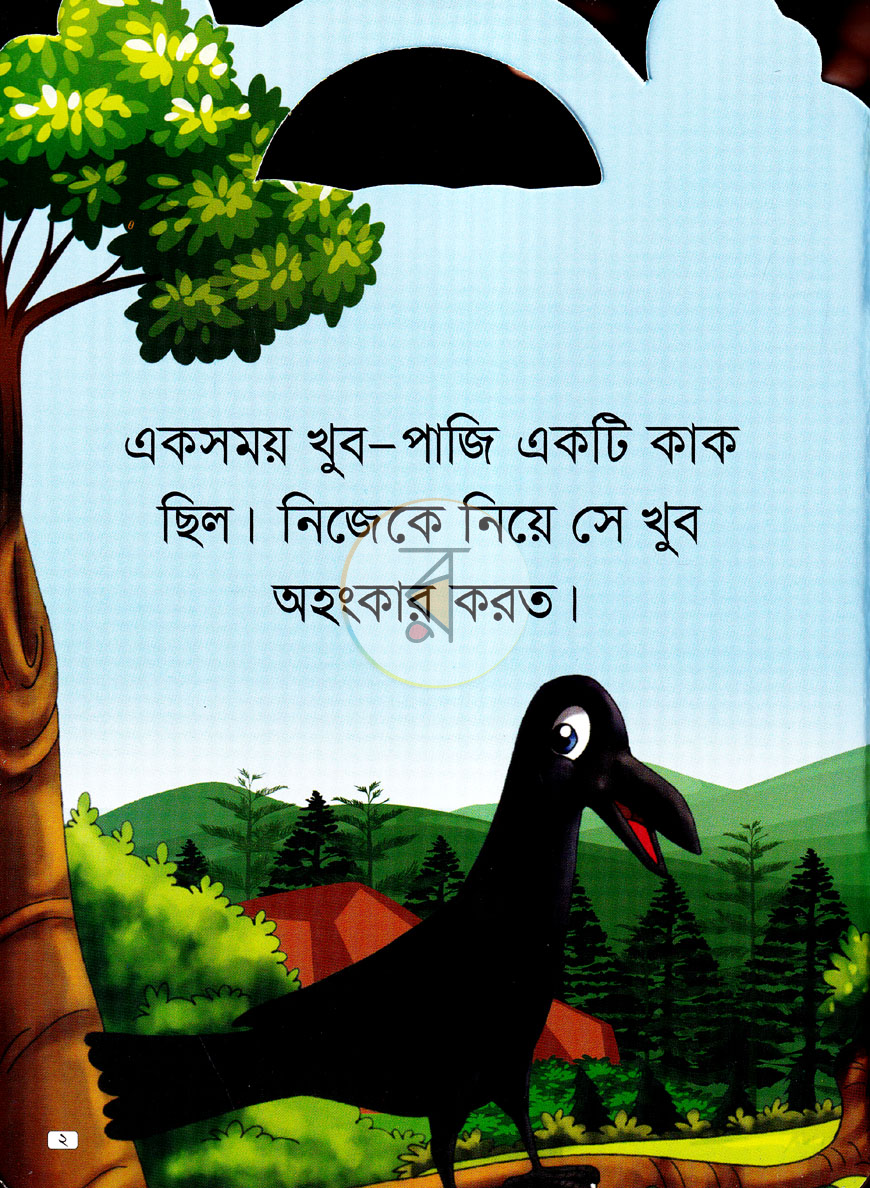 পাতা 1