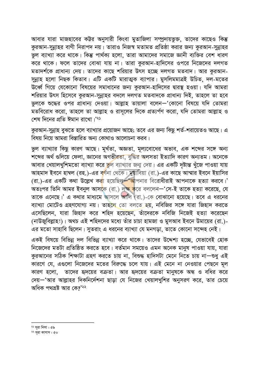 পাতা 20