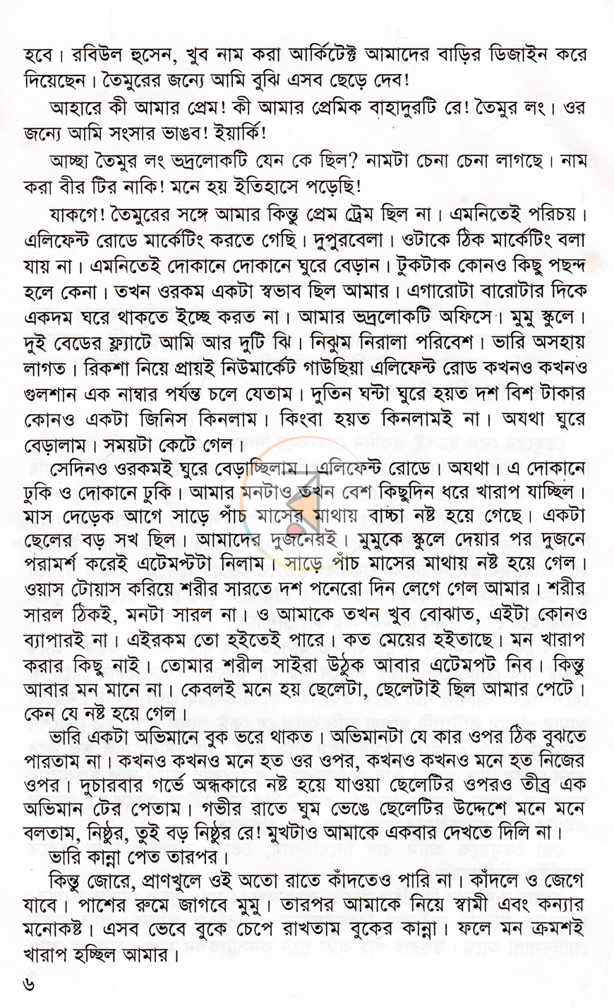 পাতা 3