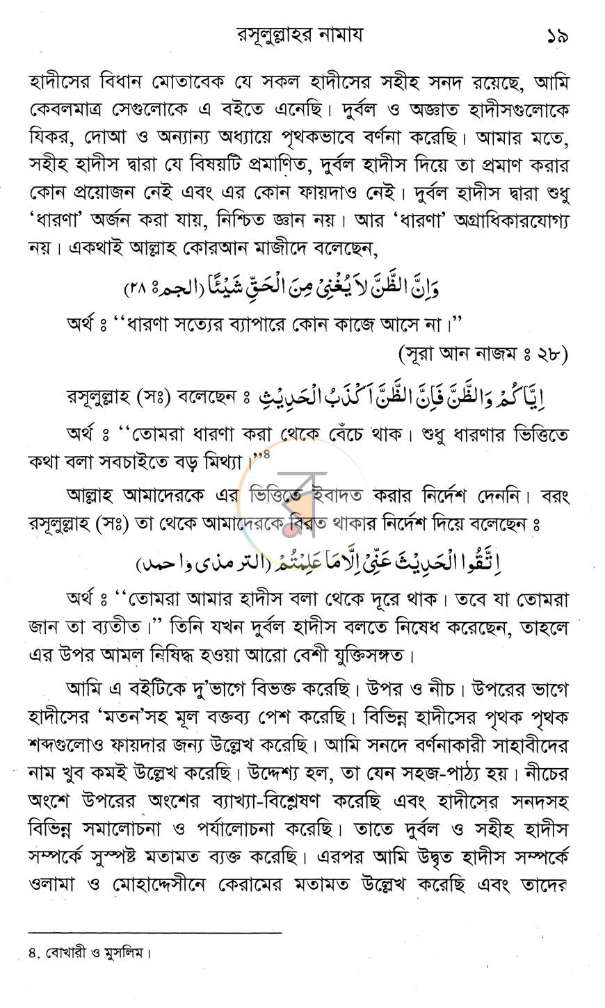 পাতা 10