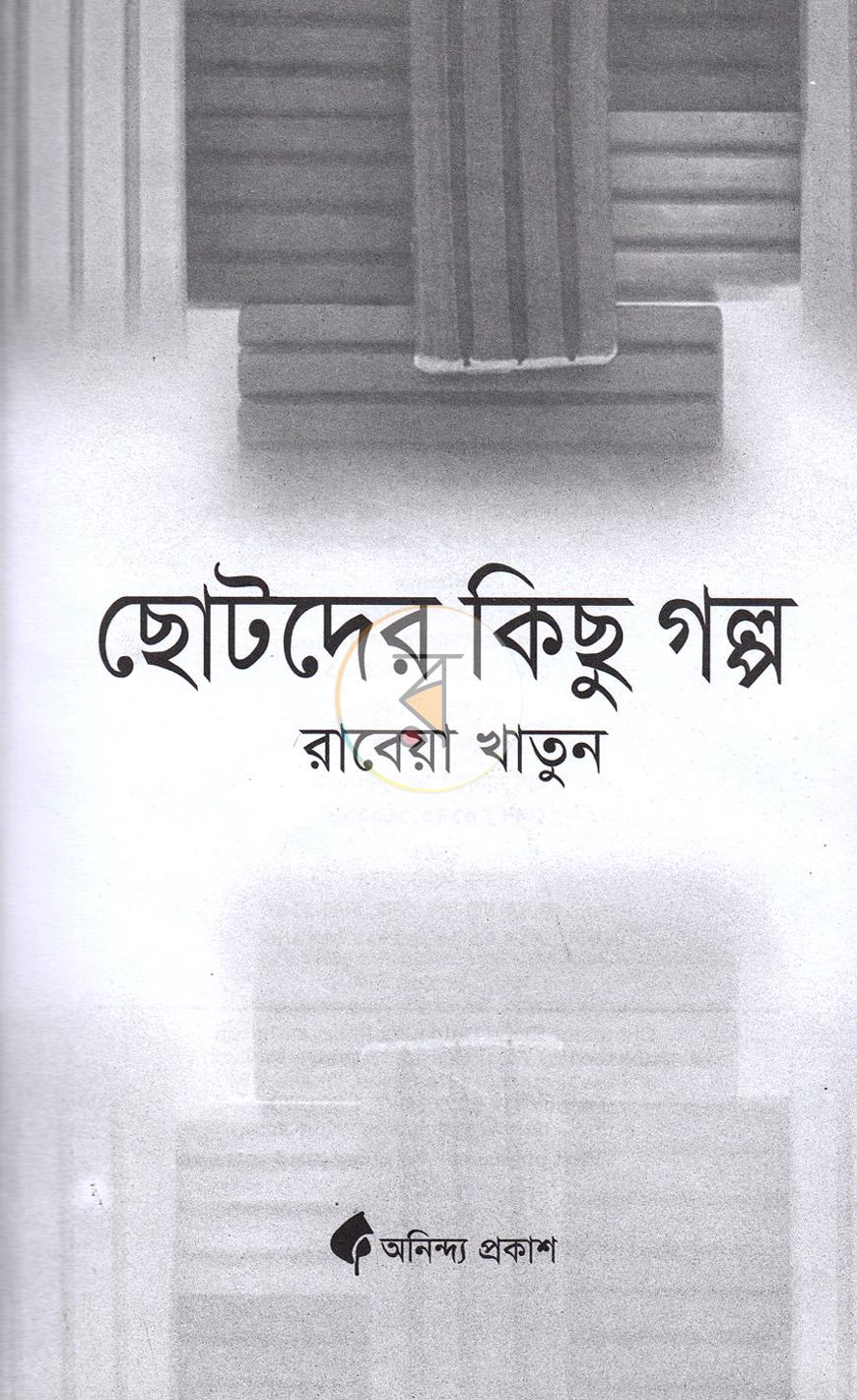 পাতা 2