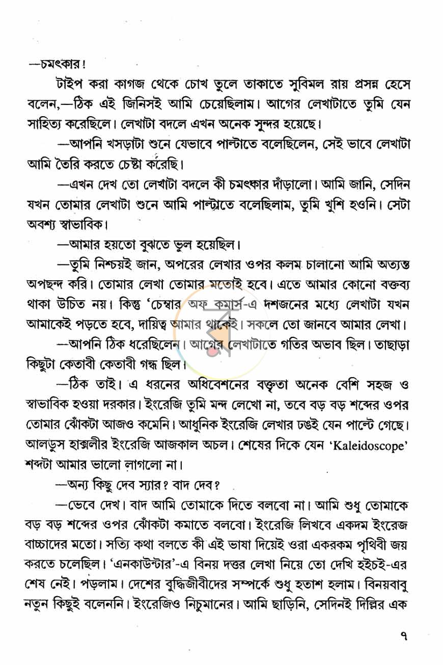 পাতা 4