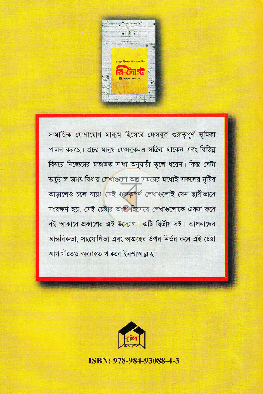 পাতা 12
