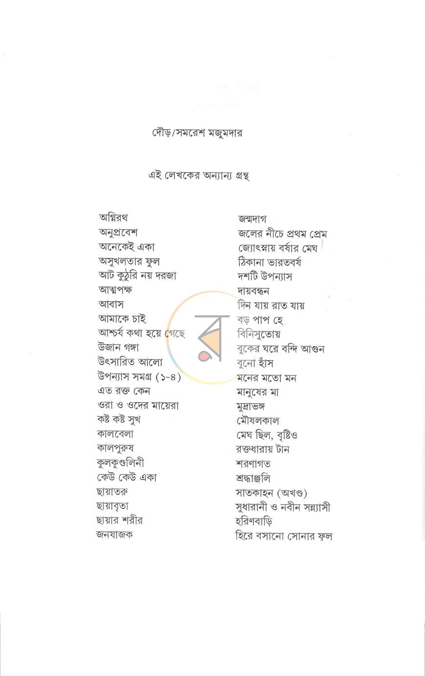 পাতা 1