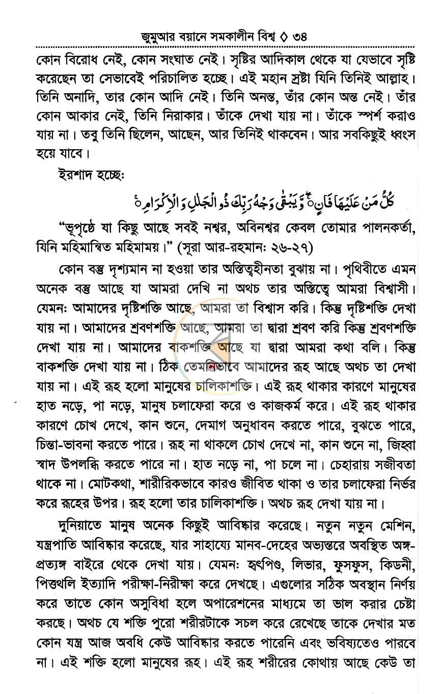 পাতা 10