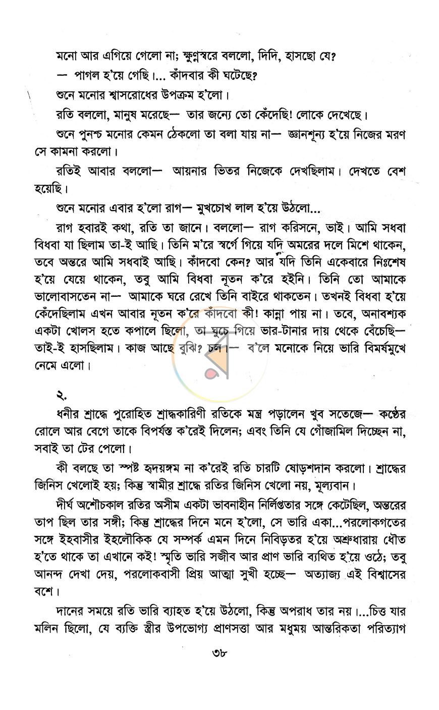 পাতা 12