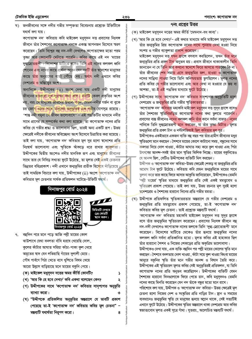 পাতা 33