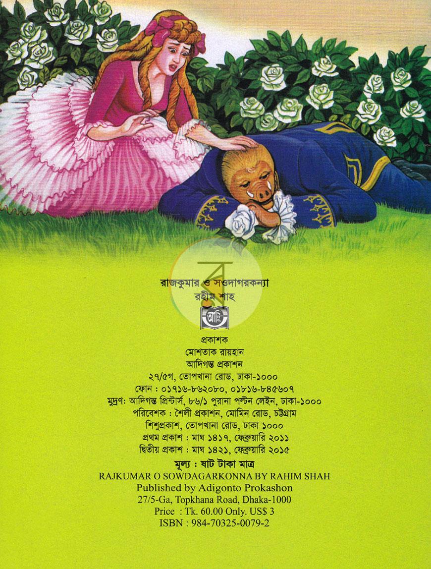 পাতা 3