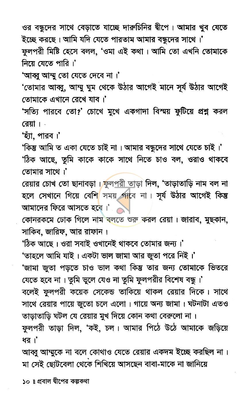পাতা 6