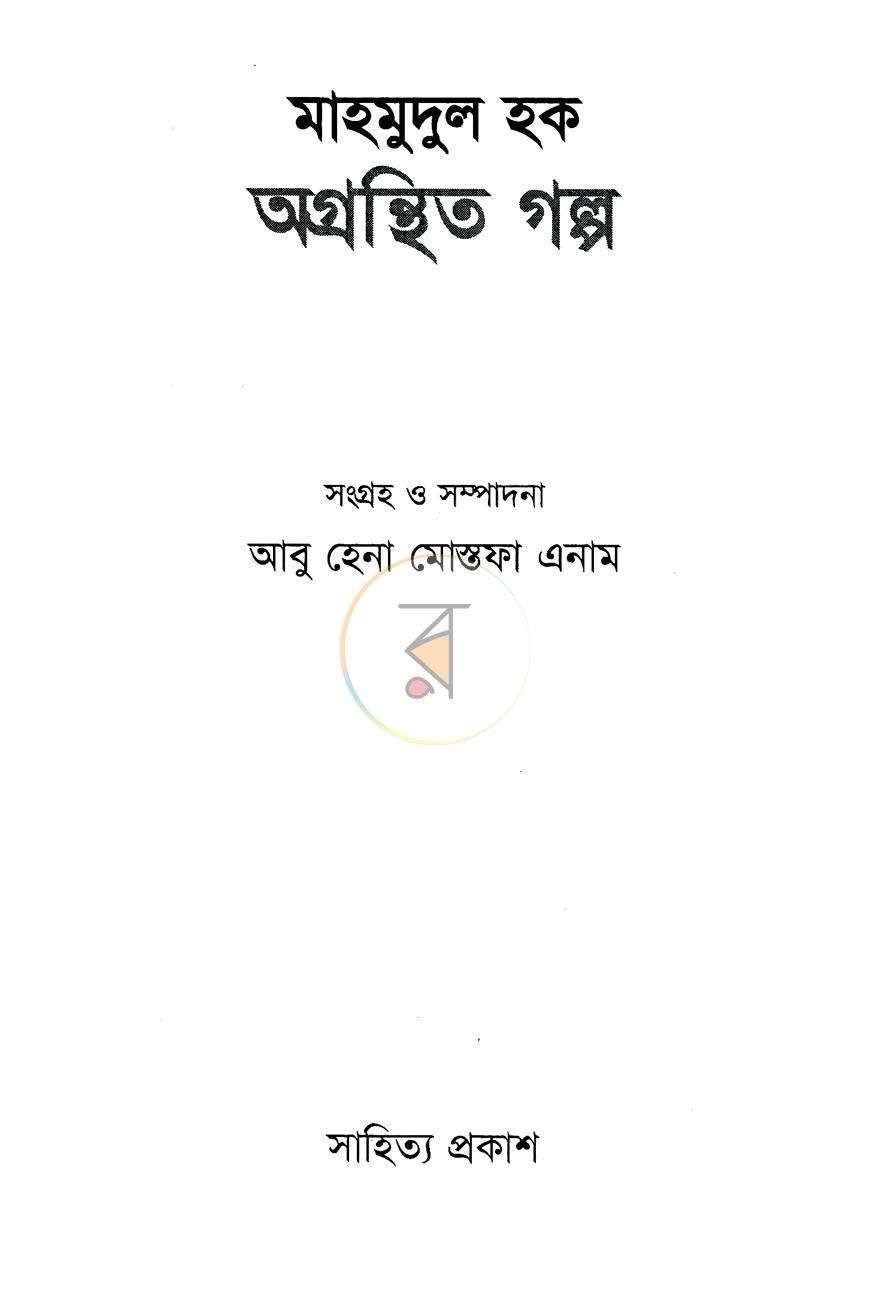 পাতা 1