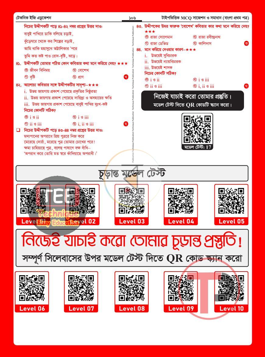 পাতা 12