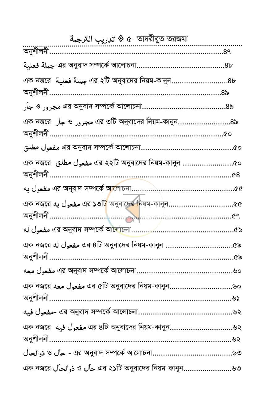পাতা 3