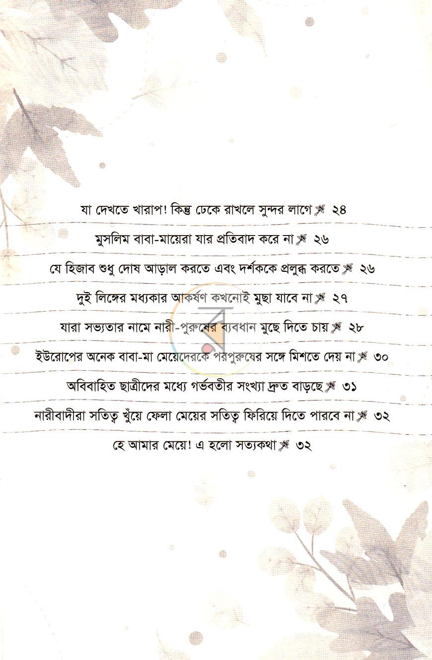 পাতা 3