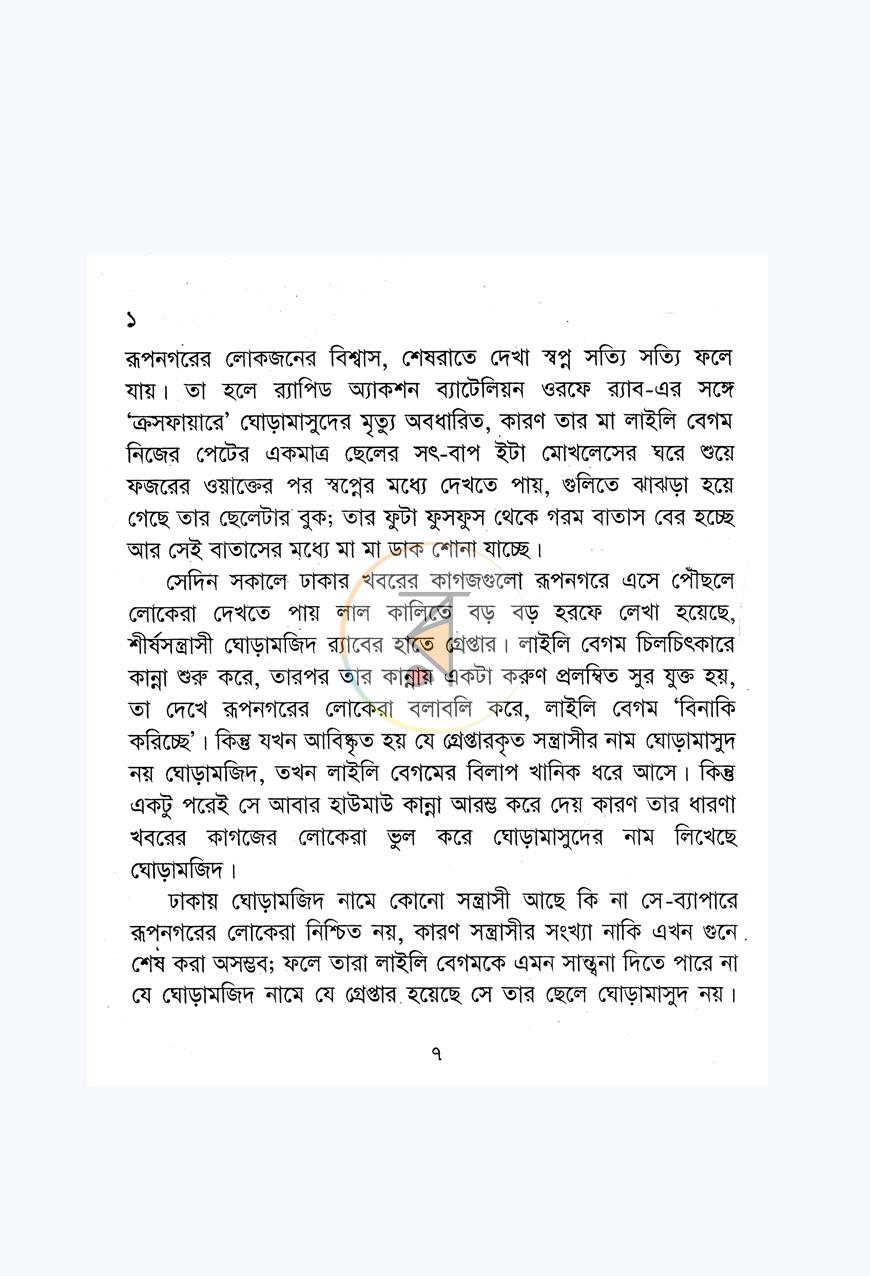 পাতা 3