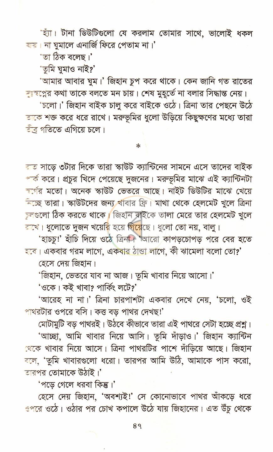 পাতা 17