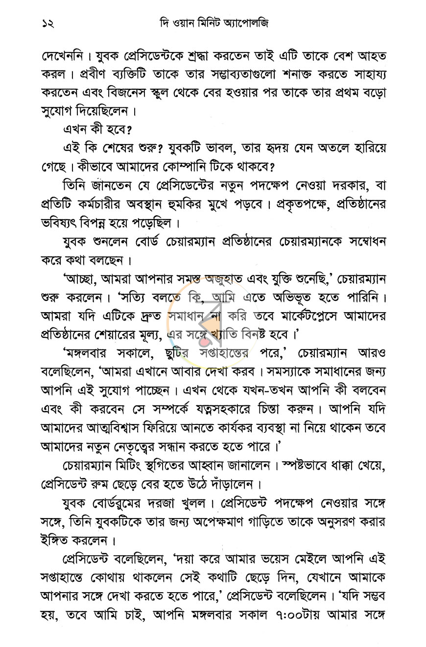পাতা 7