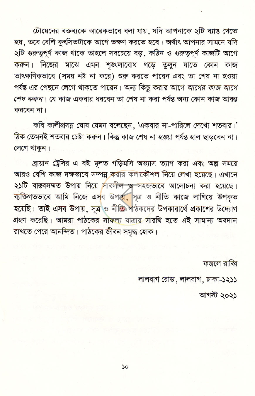 পাতা 5