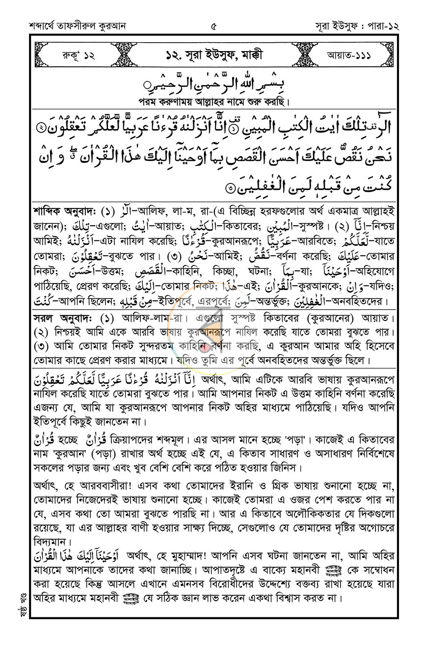 পাতা 11