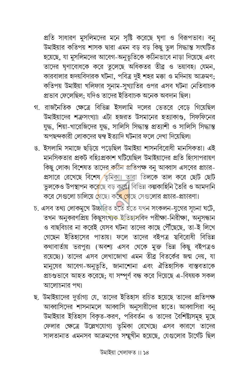 পাতা 11