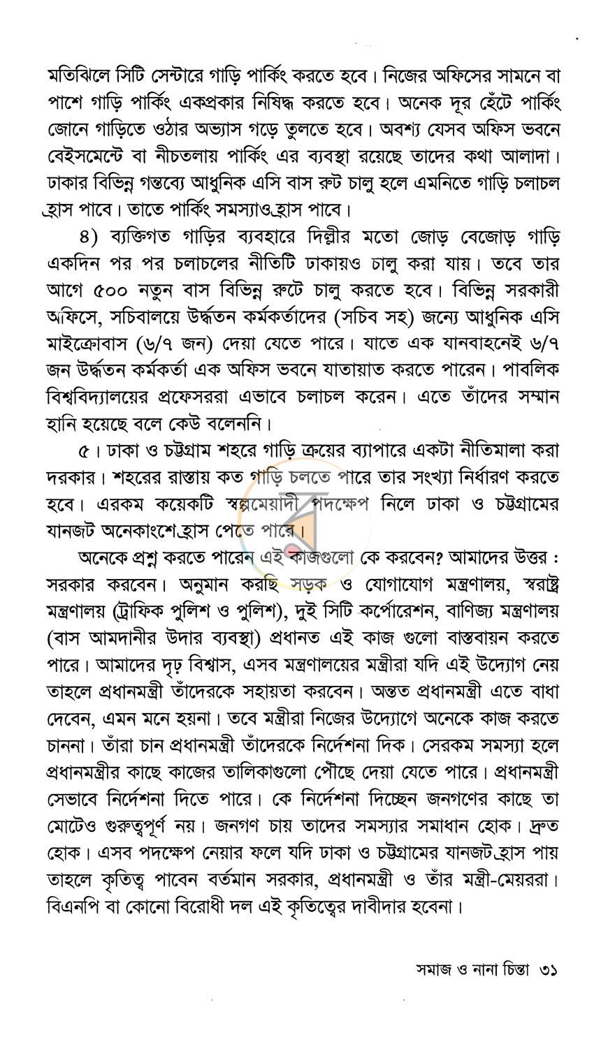 পাতা 12