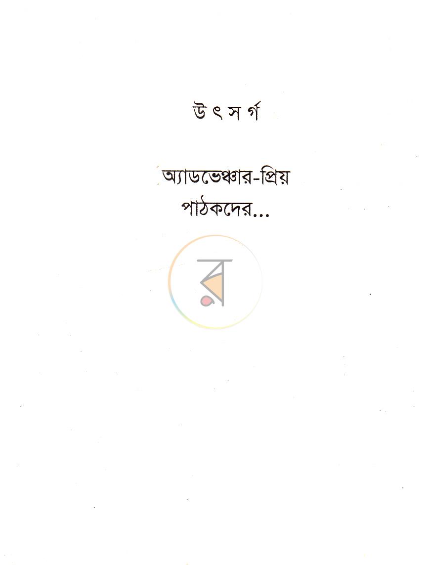 পাতা 2