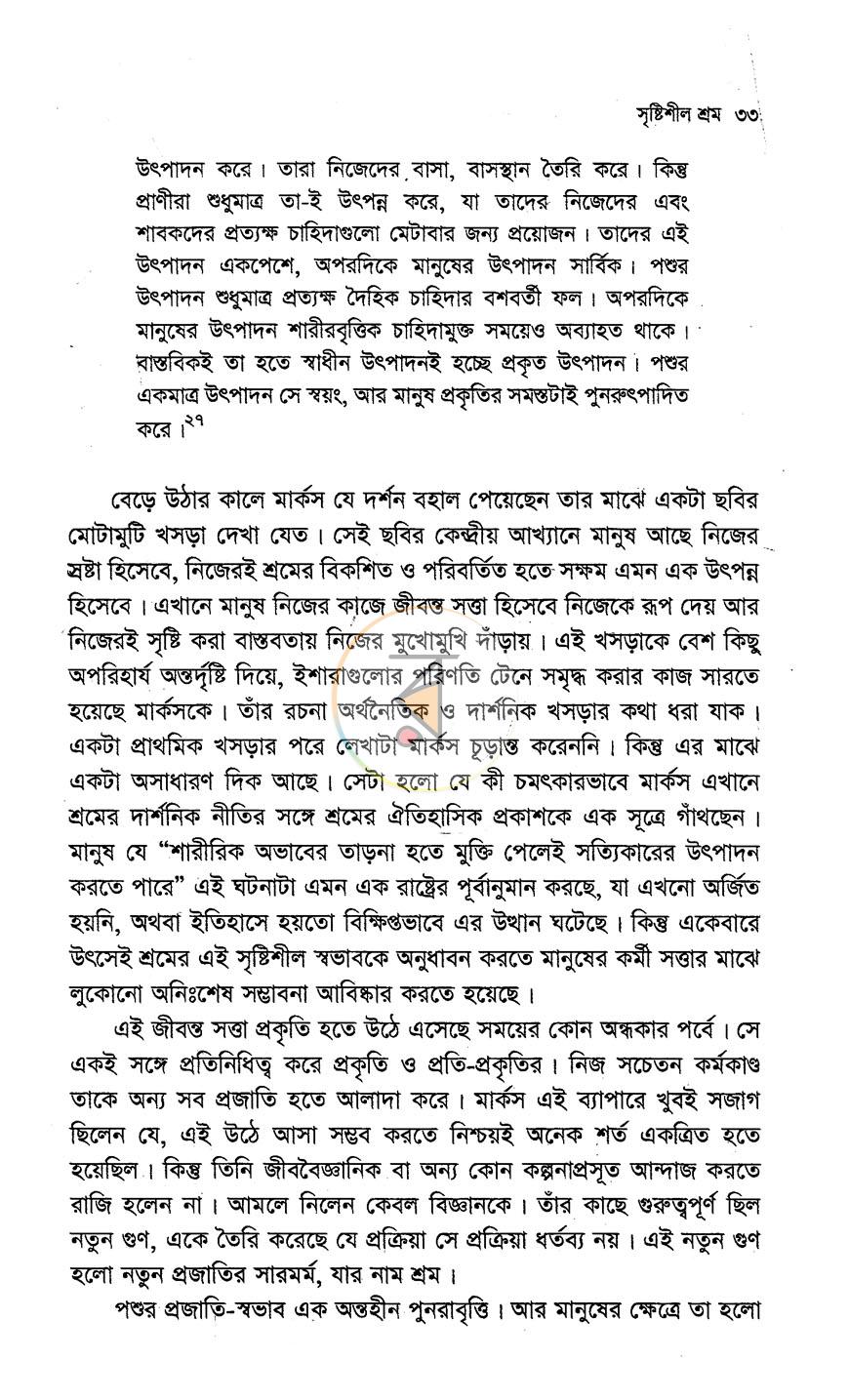 পাতা 13