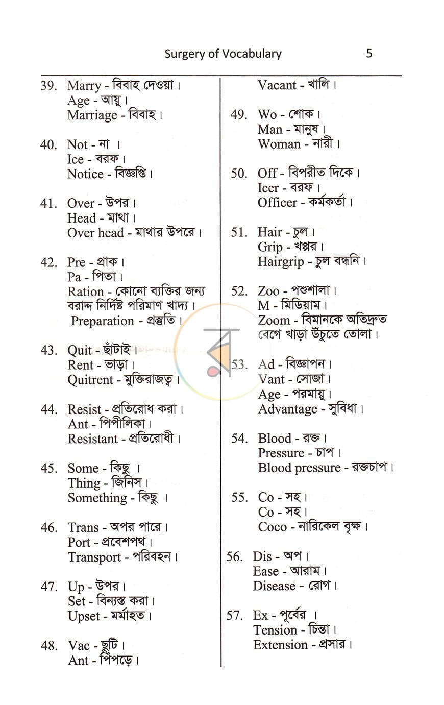 পাতা 4