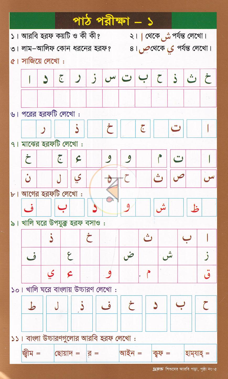 পাতা 4