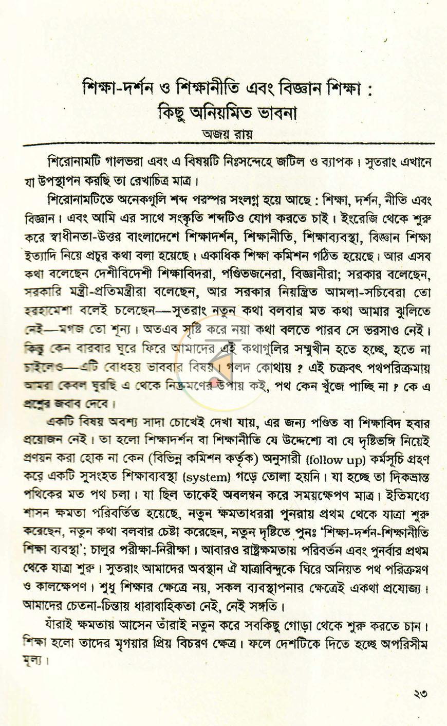 পাতা 11